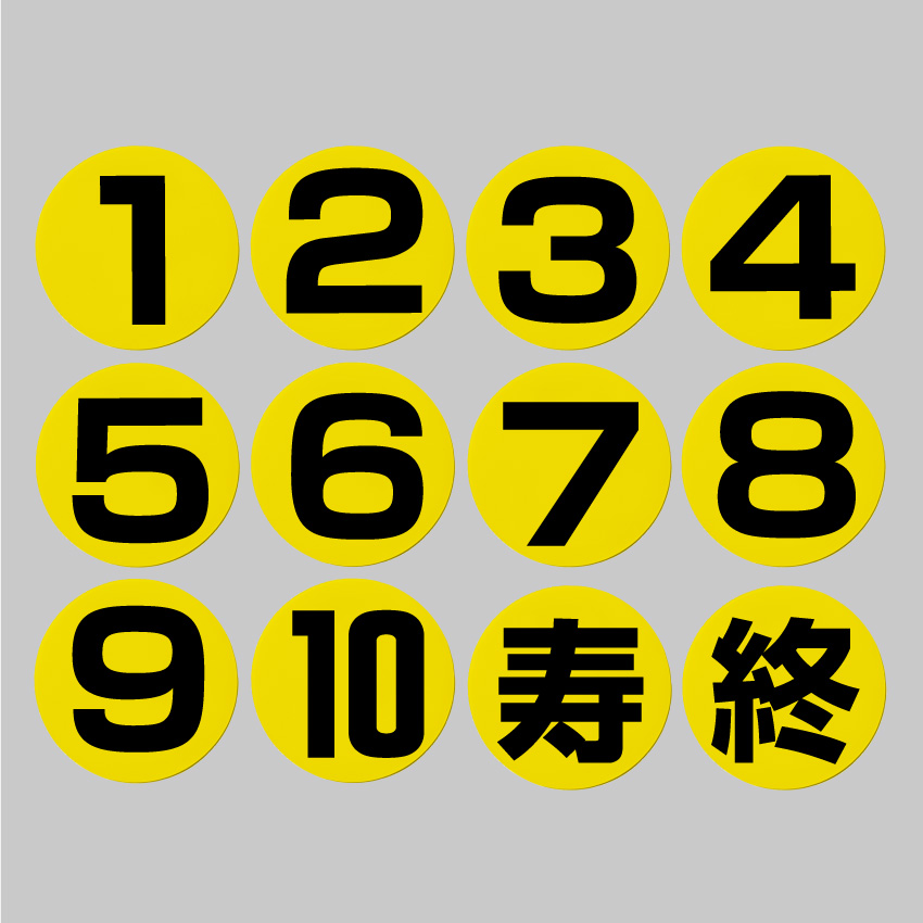 マグネット号車ステッカー（バラ売り）