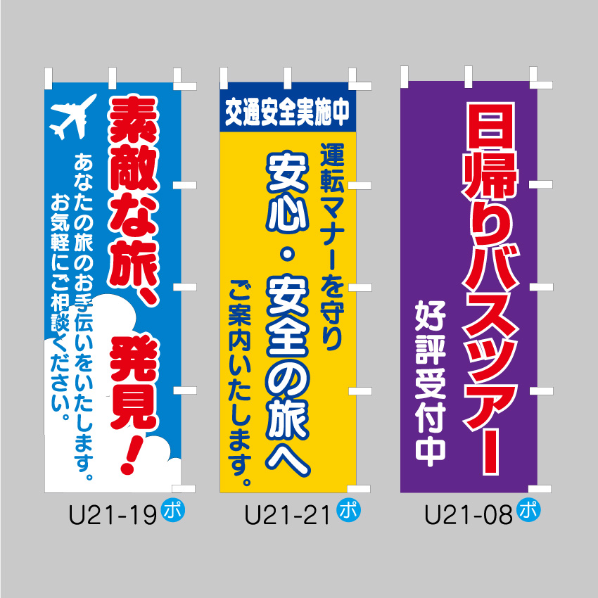 既製のぼり