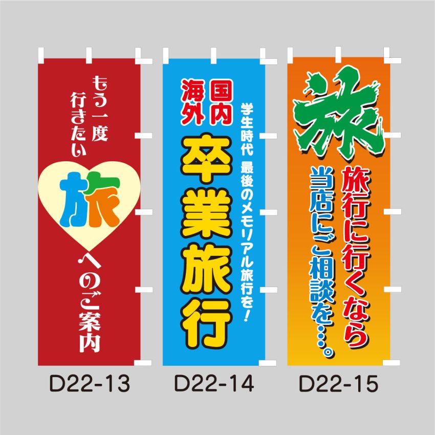 NOBORI05
