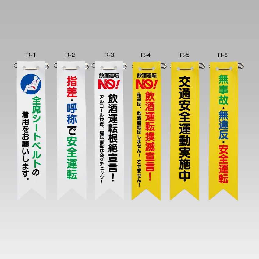 啓発リボン