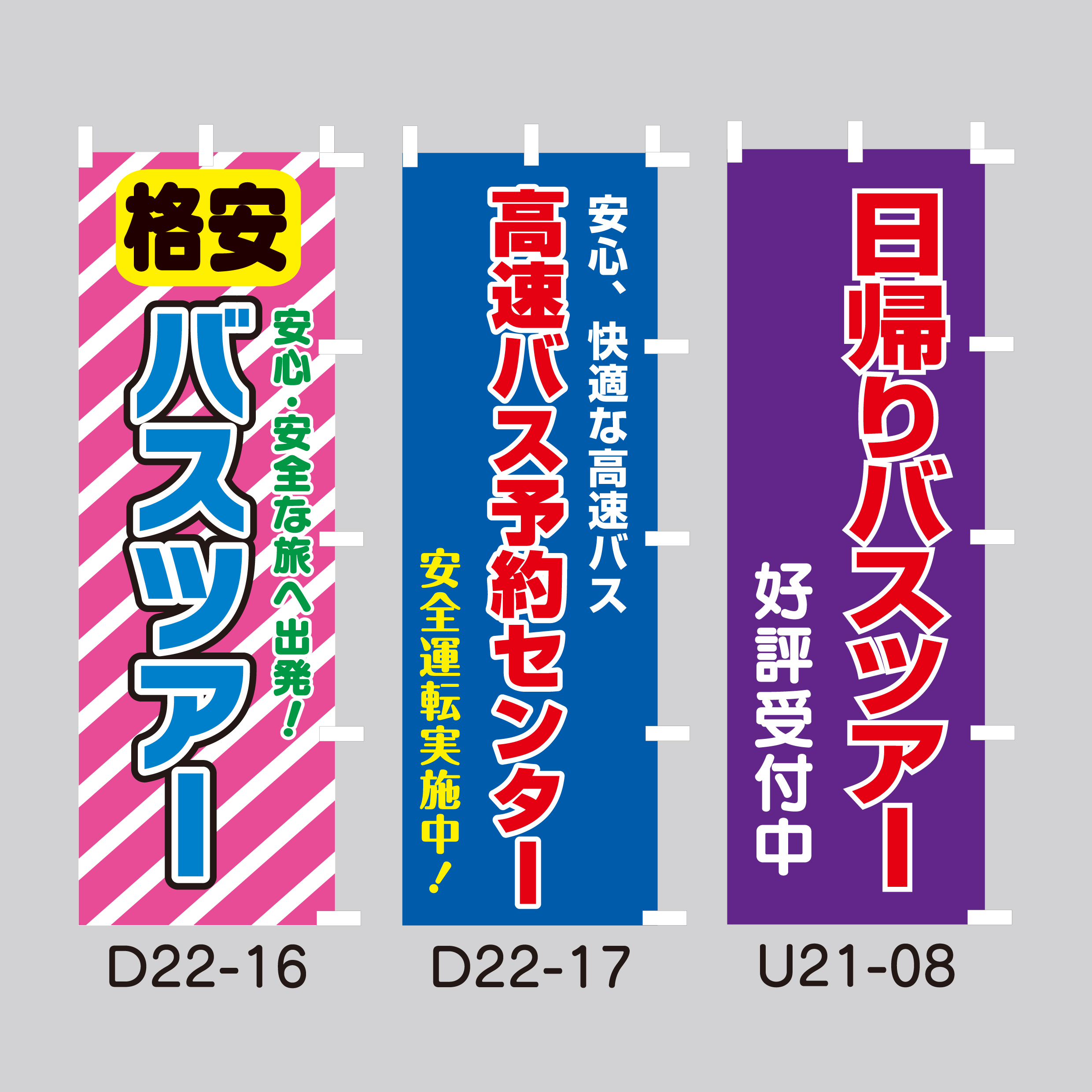 既製のぼり