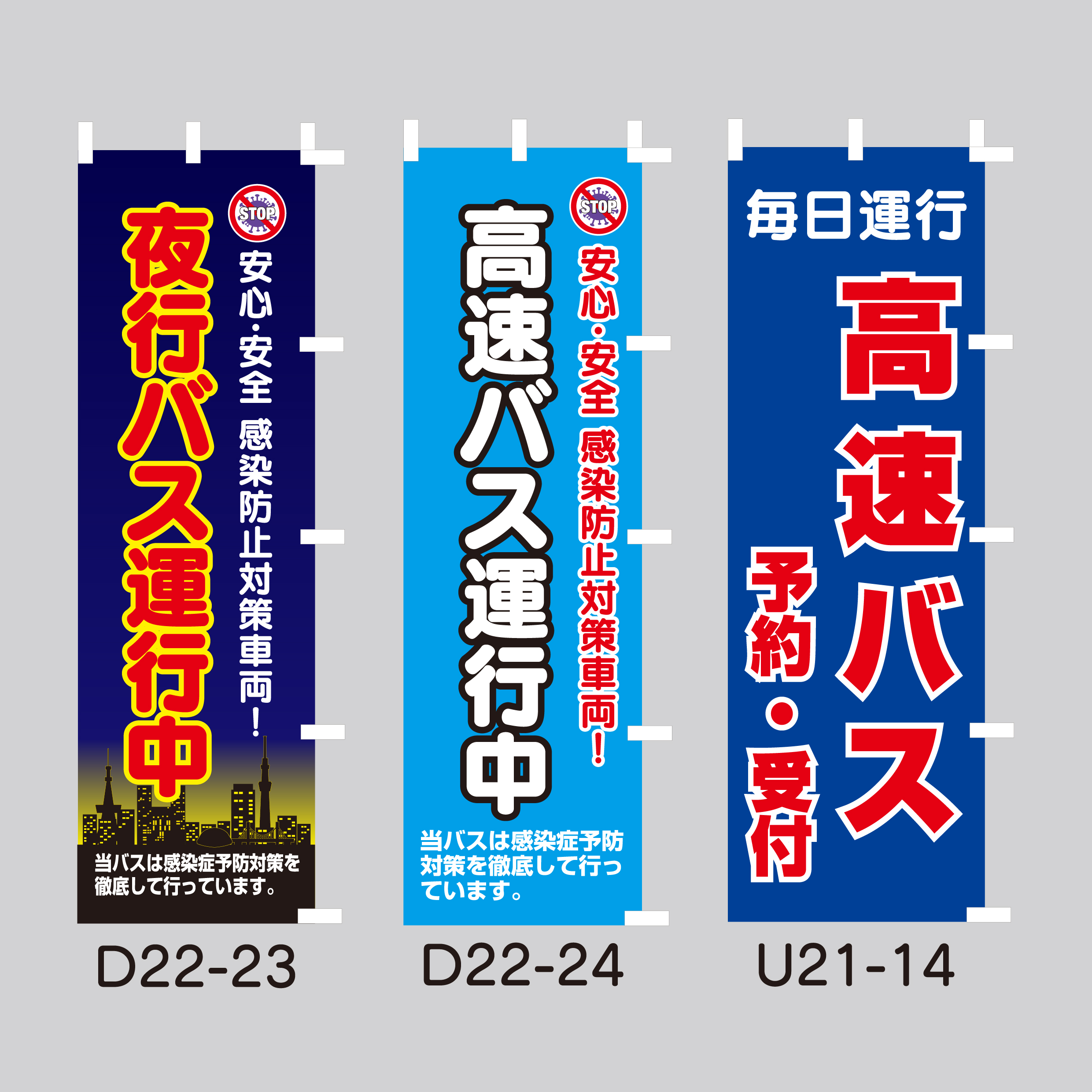既製のぼり
