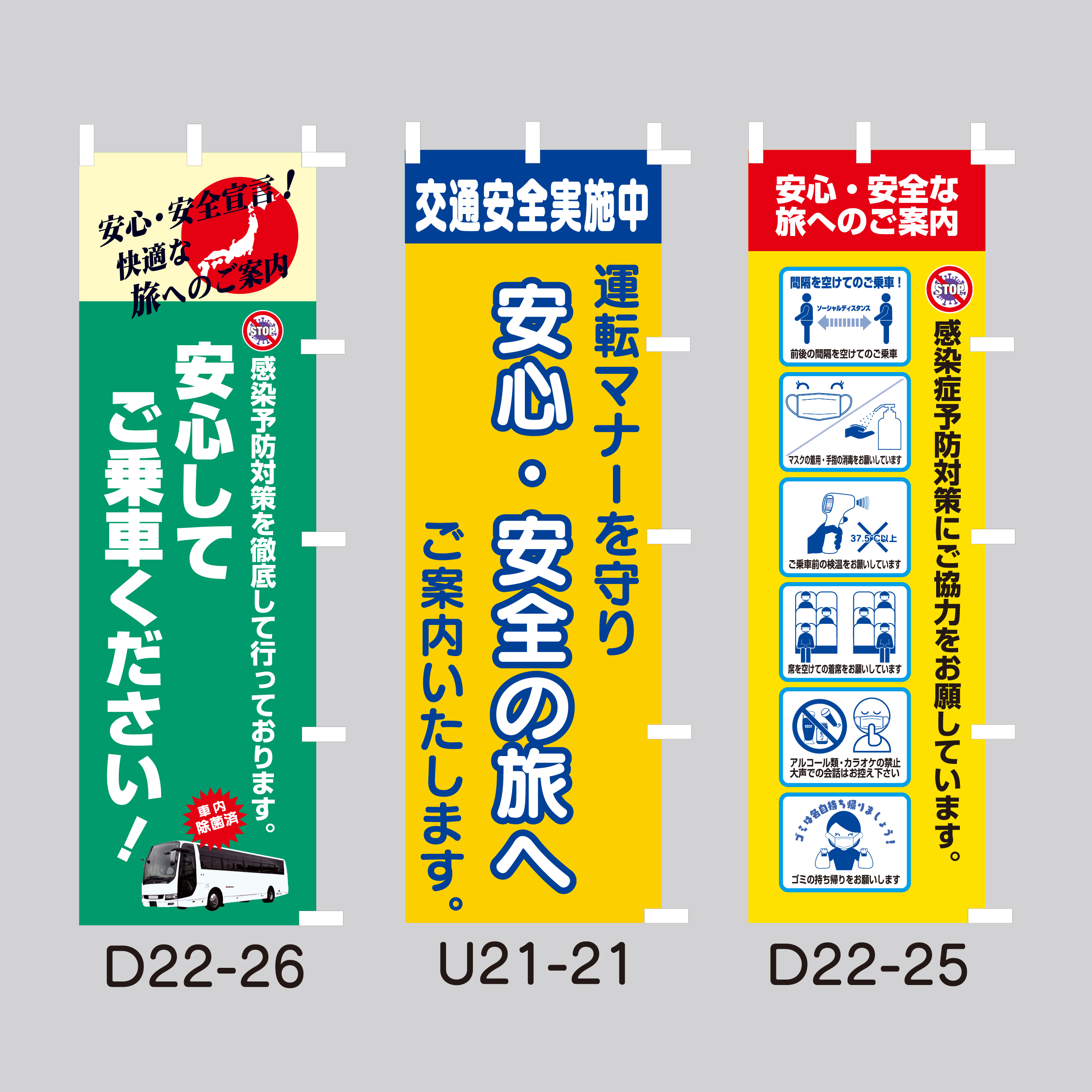 既製のぼり