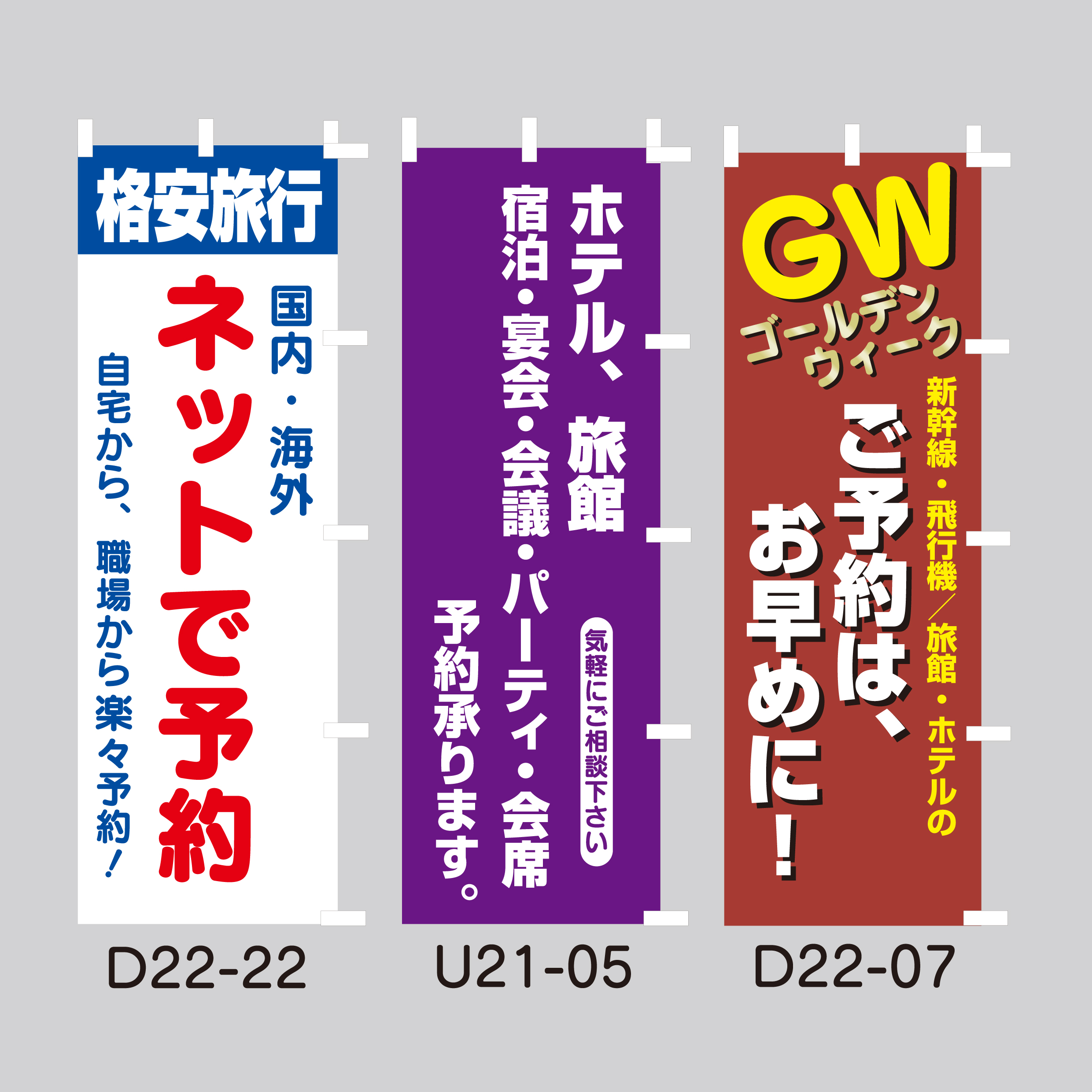 既製のぼり
