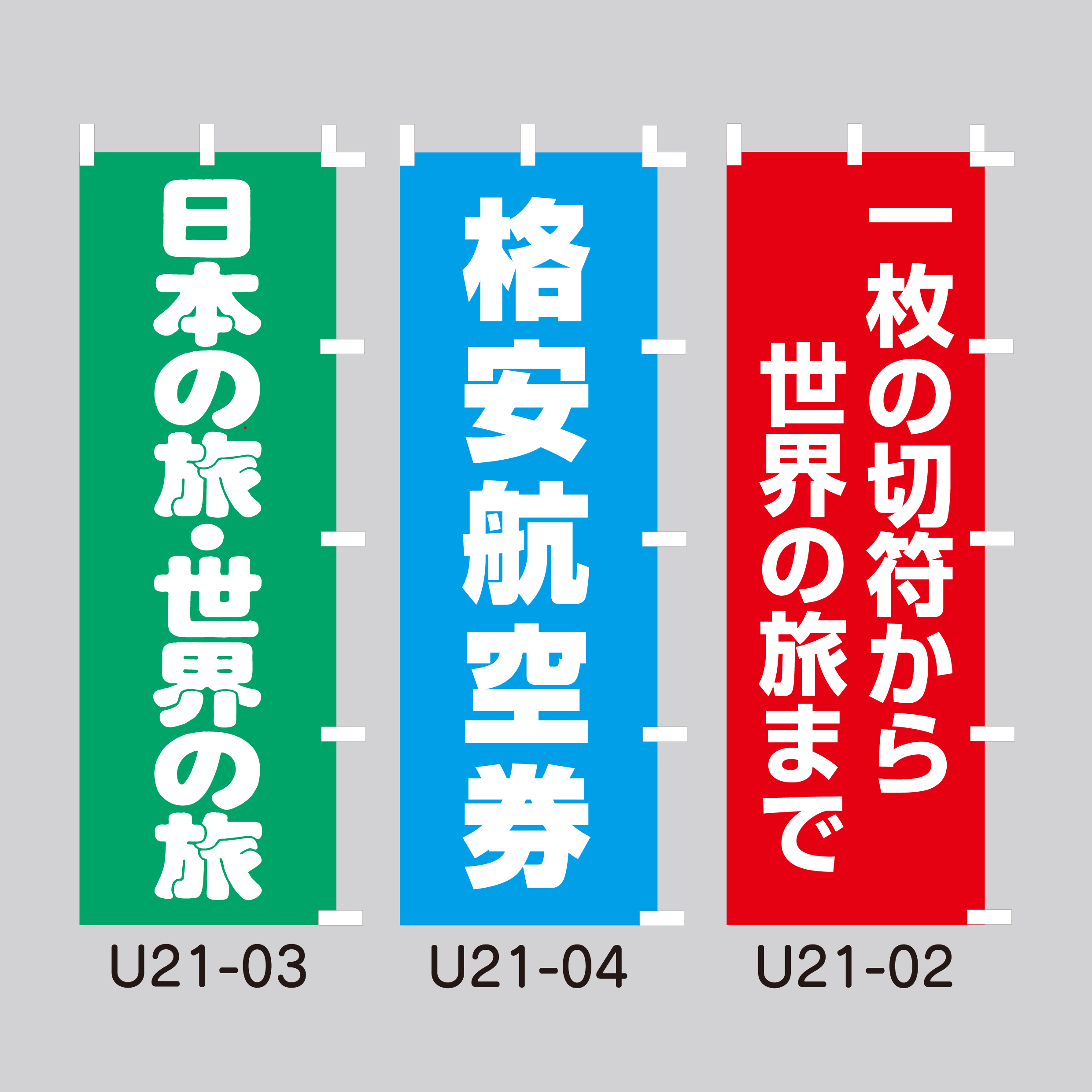 既製のぼり