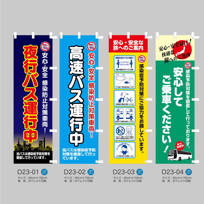 既製のぼり