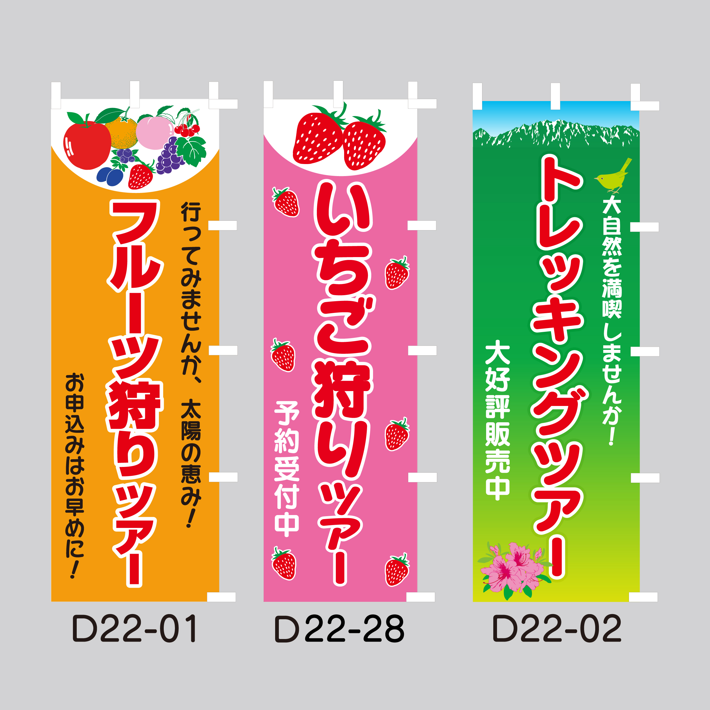 既製のぼり