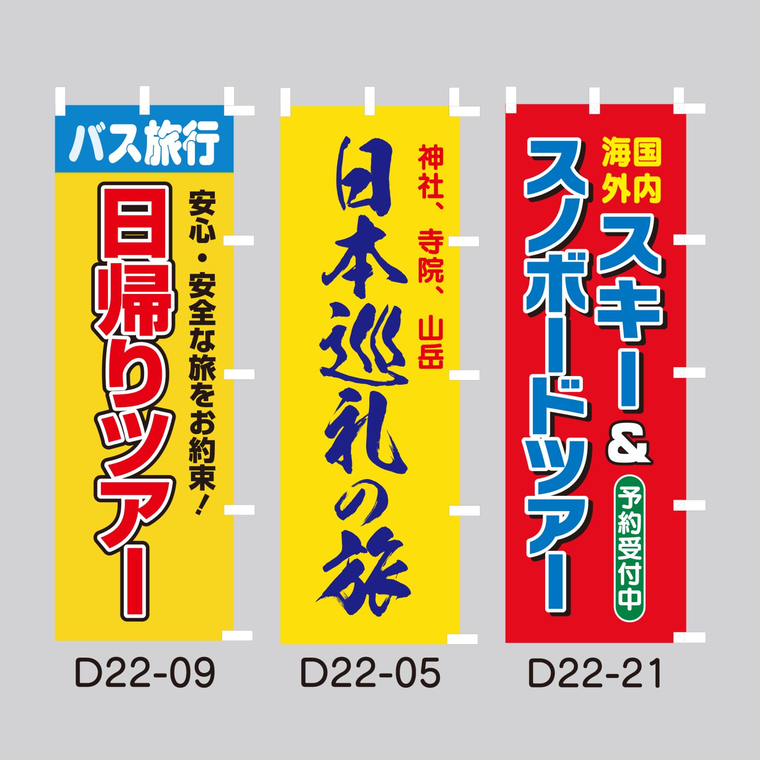 NOBORI10