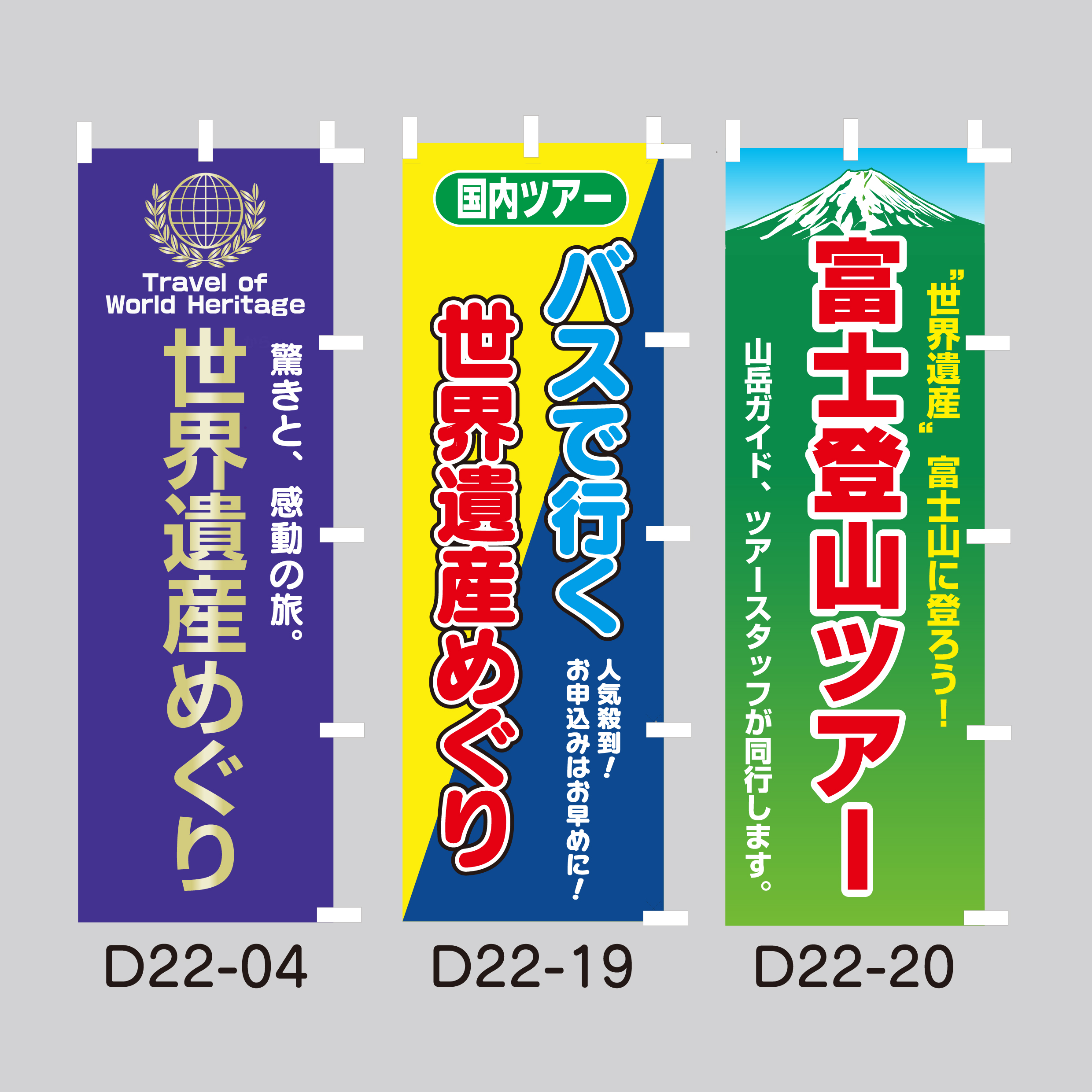 既製のぼり