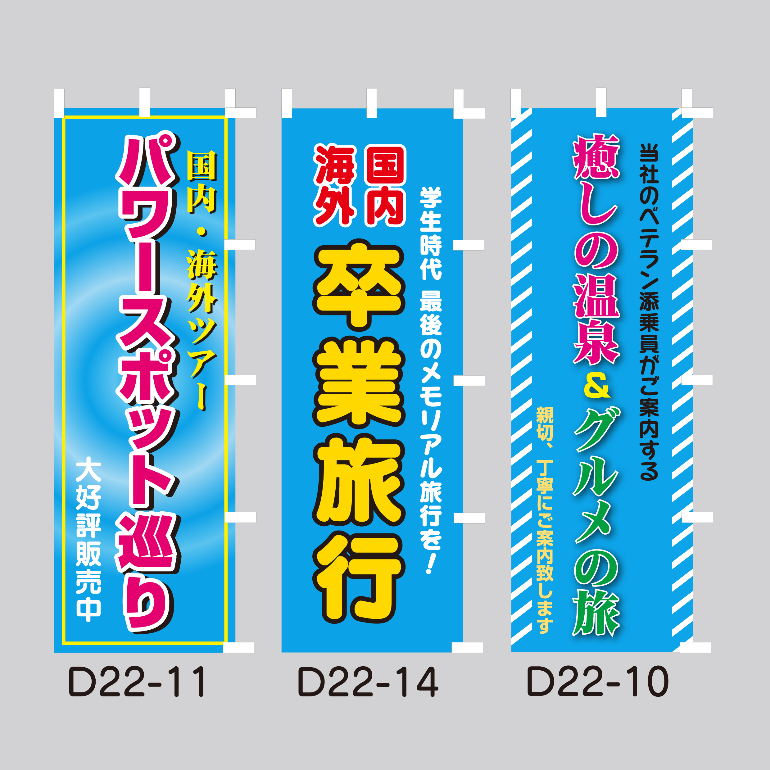 既製のぼり