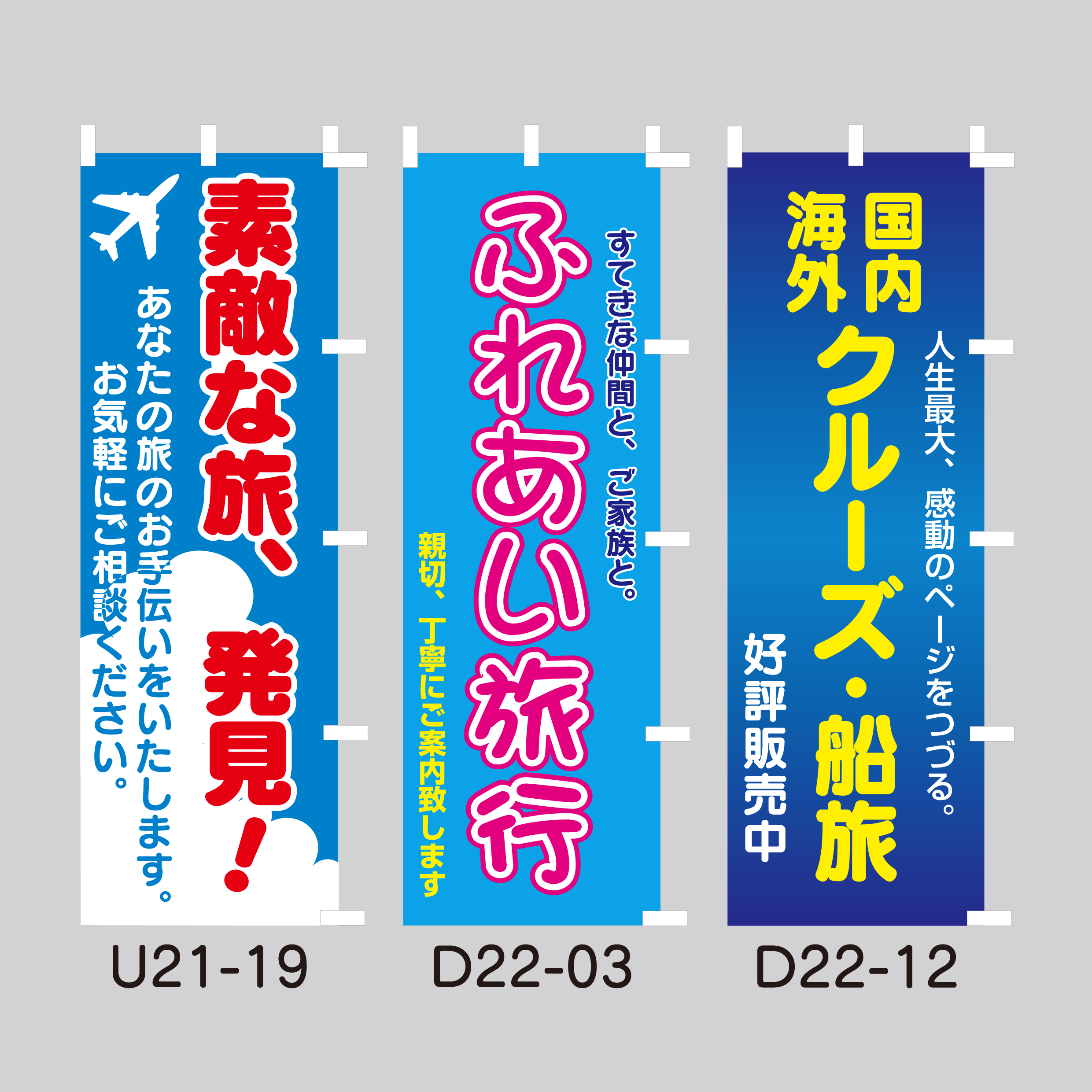 既製のぼり