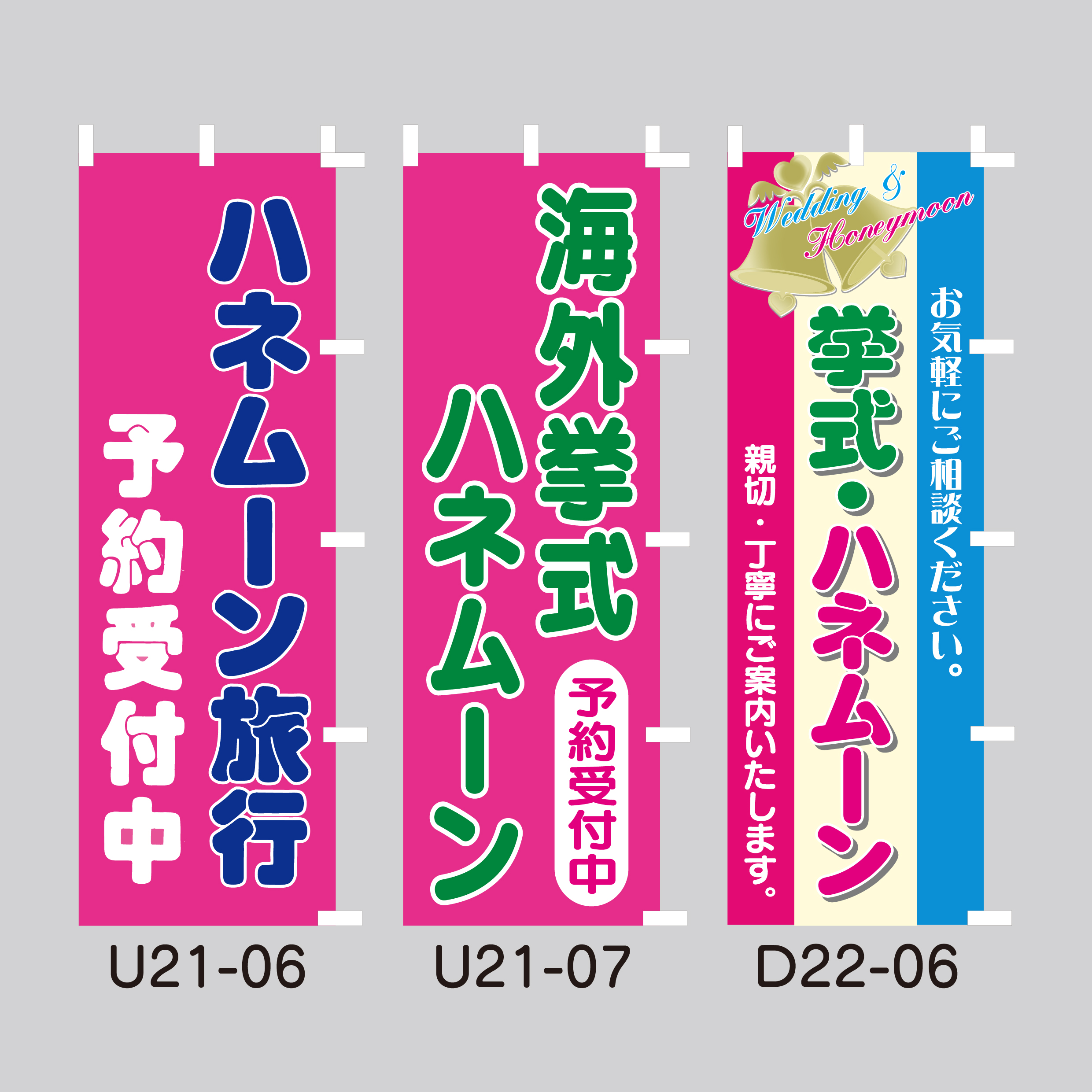 既製のぼり